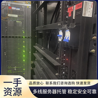 電信機房服務(wù)器租用托管服務(wù) 靈活租期與豐富配置滿足多樣化需求