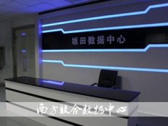 全面解析 BGP多線高防服務(wù)器租用、托管與廣州網(wǎng)站建設(shè)推廣及金盾防火墻應(yīng)用